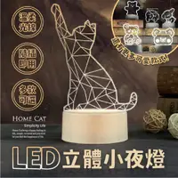 在飛比找蝦皮購物優惠-3D小夜燈 小夜燈 LED裝飾燈 小夜燈 3D立體夜燈 壓克