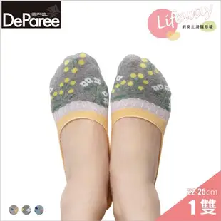 【蒂巴蕾DeParee】Lifeway消臭止滑隱形襪 (鵝黃色/春花款/深口/後跟止滑矽膠/消臭抗菌)