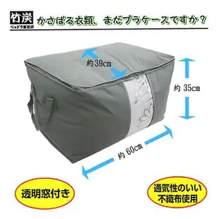 【月陽】收納高手竹炭加高型60X39棉被衣物收納整理袋(130L)