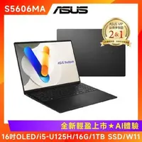 在飛比找森森購物網優惠-(6好禮) ASUS 華碩 Vivobook S16 OLE