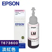 在飛比找有閑購物優惠-EPSON 原廠連續供墨墨瓶 T673600(淡紅)(L80