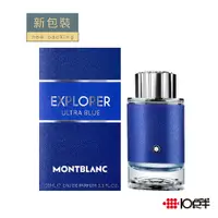 在飛比找蝦皮商城優惠-MONTBLANC 萬寶龍 探尋藍海 男性淡香精 100ml