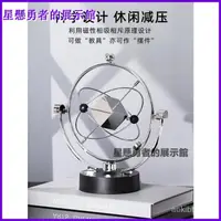 在飛比找蝦皮購物優惠-銀河係永動儀 九大行星科學玩具 永動機 混沌擺 牛頓平衡 電