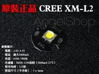 在飛比找Yahoo!奇摩拍賣優惠-《最強上市》CREE XM-L2 U2高功率LED 1200