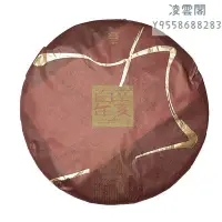 在飛比找Yahoo!奇摩拍賣優惠-【大益茶】大益2011年辛亥百年普洱茶餅熟茶101批357克