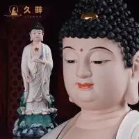 在飛比找Yahoo!奇摩拍賣優惠-特價久畔陶瓷阿彌陀佛像如來佛祖立蓮釋迦牟尼佛家用供奉三寶佛像