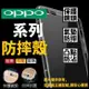 OPPO A9 A5 2020 R9 PLUS AX5 AX7 Pro 防摔殼 手機 氣墊 空壓殼 散熱好【采昇通訊】