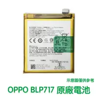 在飛比找樂天市場購物網優惠-【$299免運】含稅價【送4大好禮】OPPO 歐珀 BLP7