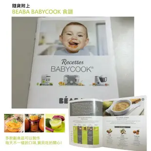 【onemore】美國代購100%正品法國Beaba Babycook Pro 嬰兒副食品調理機 /副食品調理機/副食品製作