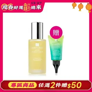 【EILEEN GRACE 妍霓絲】 金緻防斷修復護髮油50ml+贈頭皮敷膜20mlx1入