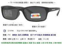 在飛比找Yahoo!奇摩拍賣優惠-佐登太陽眼鏡 品牌 消除光害眼鏡 消除玻璃反射光 運動太陽眼