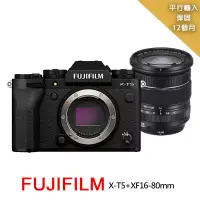 在飛比找博客來優惠-【FUJIFILM 富士】XT5+XF16-80mm*(平行