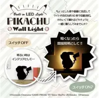 在飛比找樂天市場購物網優惠-(附發票)日本製 皮卡丘 伊布 感應式夜燈