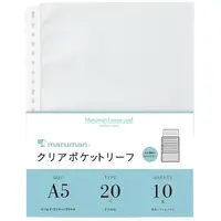 在飛比找蝦皮商城優惠-maruman 20孔資料袋/10枚/A5 eslite誠品