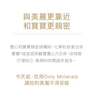 【Only Minerals】純淨礦彩粉-金薑黃 Ginger