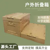 在飛比找蝦皮商城精選優惠-露營收納箱 車用收納 戶外折疊收納箱工業風側開門車載儲物pp