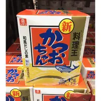 在飛比找蝦皮購物優惠-【🌟日本原裝🌟】理研料理王鰹魚粉1000g、烹大師干貝粉50