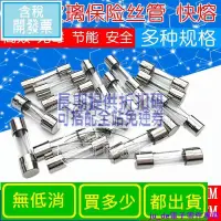 在飛比找露天拍賣優惠-5X20mm 汽車保險絲 0.5A,1A,2A,3A,3.1