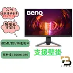 BENQ27吋IPS曲面類瞳孔EX2710S-台灣本島免運