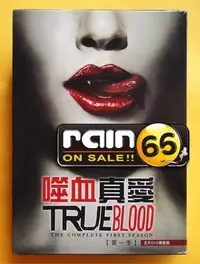 在飛比找Yahoo!奇摩拍賣優惠-⊕Rain65⊕正版DVD【噬血真愛：第一季(第1季)／全五