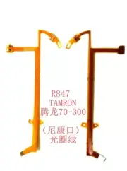 2pcs New Lens aperture Flex Cable Part For Tamron 70-300mm (Nikon Connector)