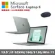 Microsoft Surface Laptop 5 13.5吋(i7/16G/512G) 莫蘭迪綠 平板筆電 RBG-00060 贈微軟1850無線滑鼠-神秘藍