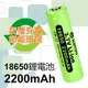 商檢認證 KINYO 耐嘉 18650 鋰充電電池 CB-22 2200mAh 可重複充電 鋰電池