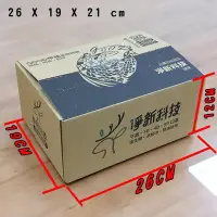 在飛比找Yahoo!奇摩拍賣優惠-【淨新-小尺寸-紙箱】 批發 含稅 超硬 小紙箱 網拍紙箱 