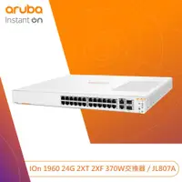 在飛比找PChome24h購物優惠-Aruba IOn 1960 24G 2XT 2XF 370