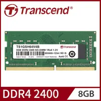 在飛比找PChome24h購物優惠-Transcend 創見 8GB TSRam DDR4 24