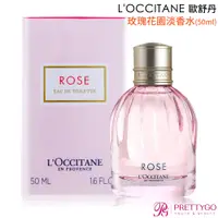 在飛比找蝦皮商城優惠-L'OCCITANE 歐舒丹 玫瑰花園淡香水(50ml)-[