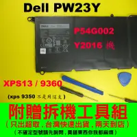 在飛比找蝦皮購物優惠-Dell XPS13 9360 PW23Y 原廠電池 戴爾 