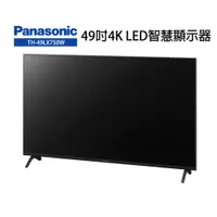 在飛比找蝦皮商城優惠-【Panasonic 國際牌】49吋4K LED智慧顯示器(