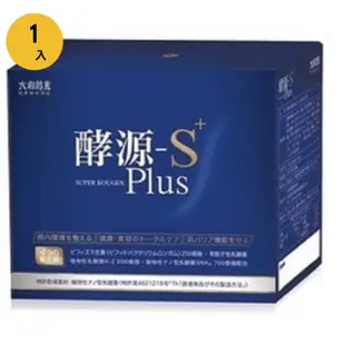 大和酵素 酵源S+Plus植物發酵濃縮&益生菌粉末2.5公克×30包/盒 買5盒送1盒 特惠中