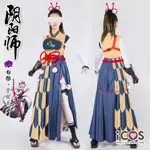 ◤年末清倉◢  COSPLAY COS 全新 ICOS家 陰陽師 白狼