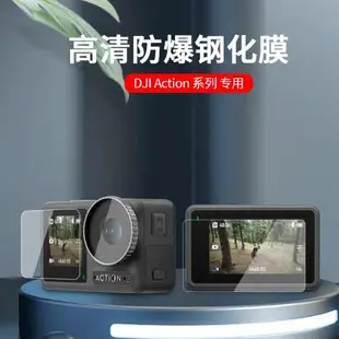 弘榮 適用Dji Osmo Action3貼膜大疆靈眸3代運動相機鋼化膜鏡頭保護配件貼膜action3屏幕防刮花鋼化玻璃膜