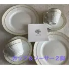 Richard Ginori Eminence Series Coffee Cup & Saucer Set of 2 [Brand New]