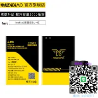 在飛比找露天拍賣優惠-【滿300出貨】手機電池適用于諾基亞BL-4C 手機電池63