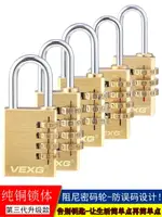 銅密碼掛鎖旅行箱背包密碼鎖健身房櫥柜鎖頭家用小鎖免鑰匙