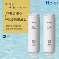 在飛比找蝦皮商城優惠-【思維康SWEETCOM】 Haier海爾 適RO-600G