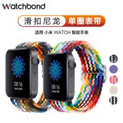 【充電線】Xiao Mi Watch 小米 watch 手錶 XMWT01 智能 智慧 手錶充電器
