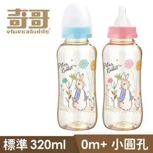 奇哥 比得兔PPSU標準奶瓶-320ml (2色選擇)