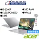 Acer宏碁 SF314-512-50JE i5 14吋 輕薄筆電 銀