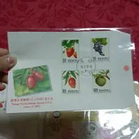 在飛比找蝦皮購物優惠-80年臺灣水果郵票首日封