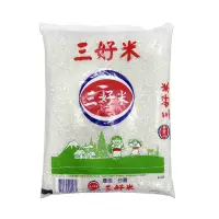 在飛比找蝦皮商城優惠-三好米 台灣白米 3kg 食用米 優質白米 米飯 主食 天然
