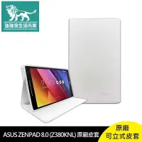 在飛比找有閑購物優惠-強強滾-華碩 ASUS ZENPAD 8.0 Z380KNL