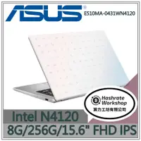 在飛比找蝦皮購物優惠-【算力工坊】N4120/8G 文書 筆電 華碩ASUS 夢幻