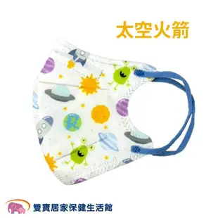奇勝 3D兒童花色立體醫療口罩30入 台灣製 兒童醫療口罩 兒童口罩 立體口罩 幼兒口罩 幼幼口罩