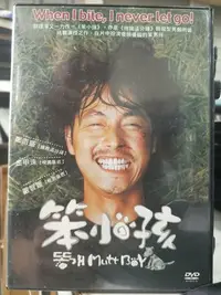 在飛比找Yahoo!奇摩拍賣優惠-挖寶二手片-L08-010-正版DVD-韓片【笨小孩 便利袋