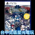 二館 附特典DLC 現貨【PS5原版片】☆ 聖獸之王 ☆中文版全新品【台中星光